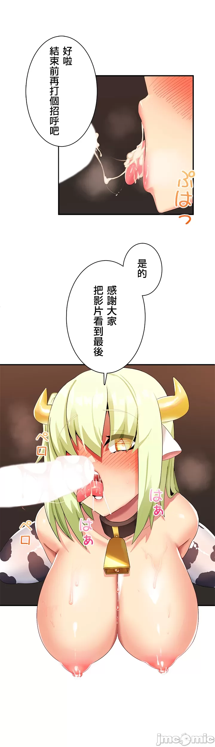 異世界母乳咖啡廳 [禁漫漢化組] [GURUM] 異世界母乳カフェ - Page 39
