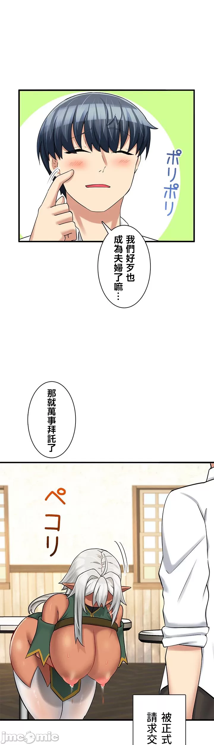 異世界母乳咖啡廳 [禁漫漢化組] [GURUM] 異世界母乳カフェ - Page 390