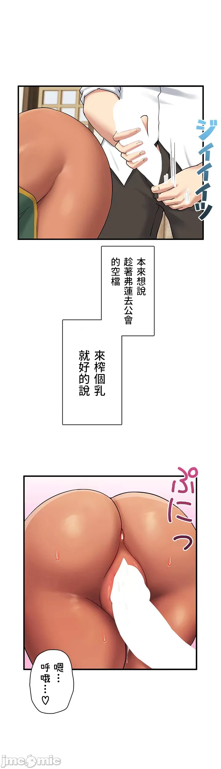 異世界母乳咖啡廳 [禁漫漢化組] [GURUM] 異世界母乳カフェ - Page 392