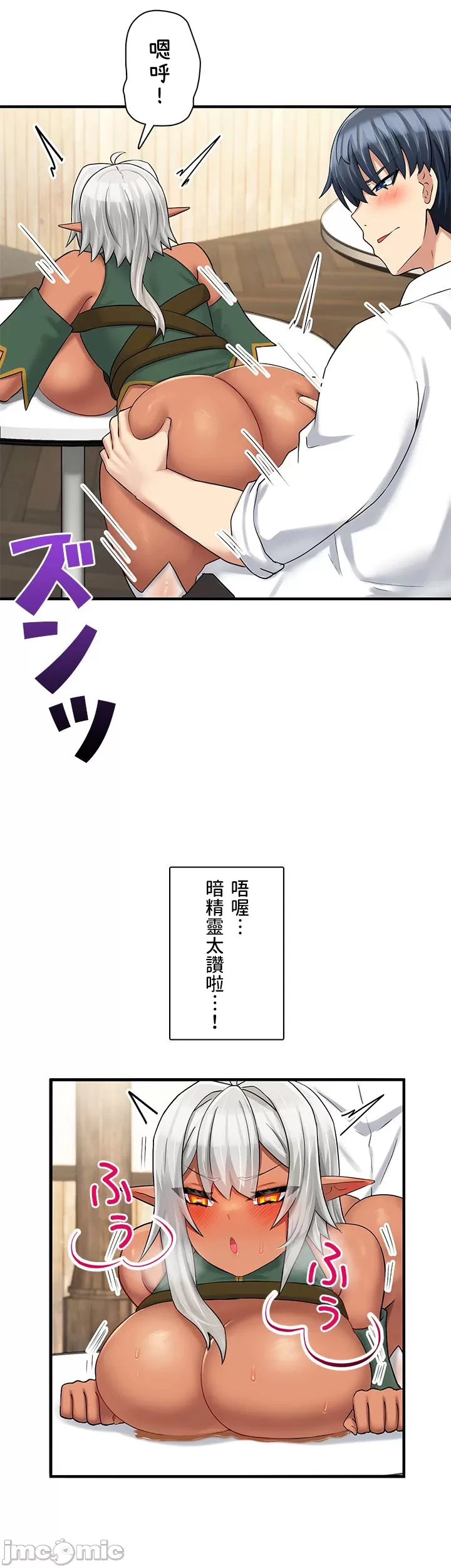 異世界母乳咖啡廳 [禁漫漢化組] [GURUM] 異世界母乳カフェ - Page 393