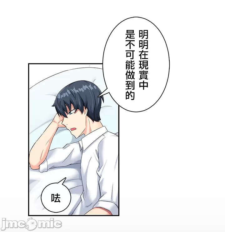 異世界母乳咖啡廳 [禁漫漢化組] [GURUM] 異世界母乳カフェ - Page 41