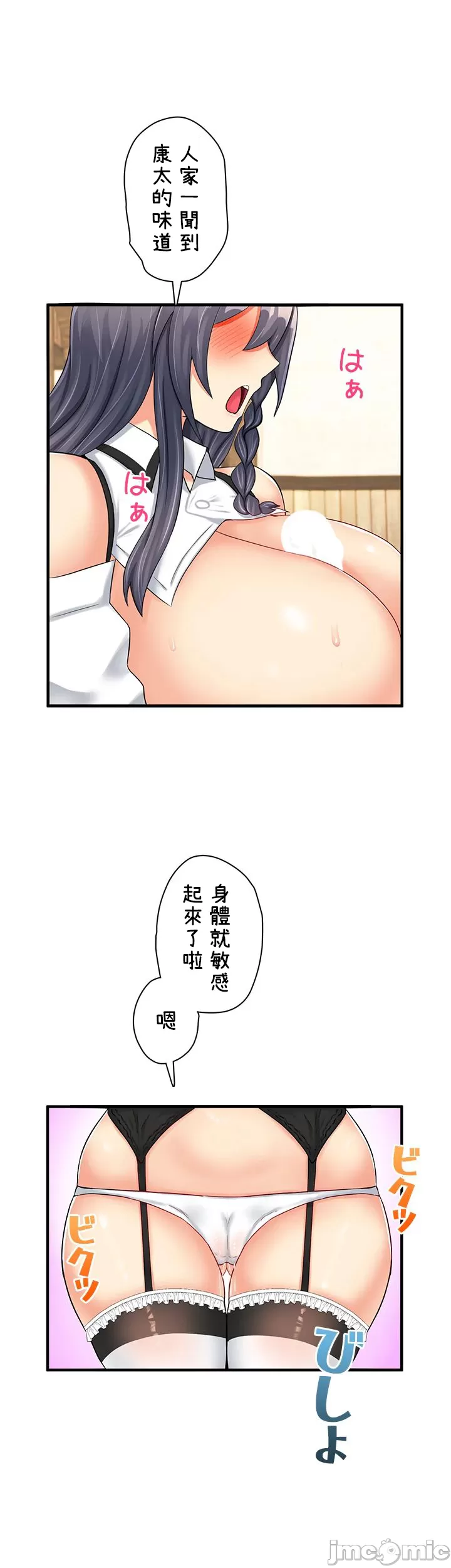 異世界母乳咖啡廳 [禁漫漢化組] [GURUM] 異世界母乳カフェ - Page 418
