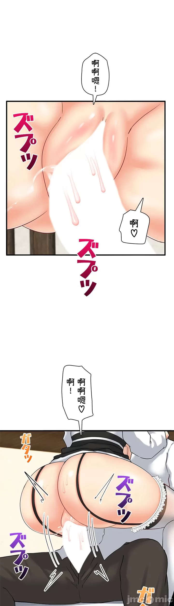 異世界母乳咖啡廳 [禁漫漢化組] [GURUM] 異世界母乳カフェ - Page 424