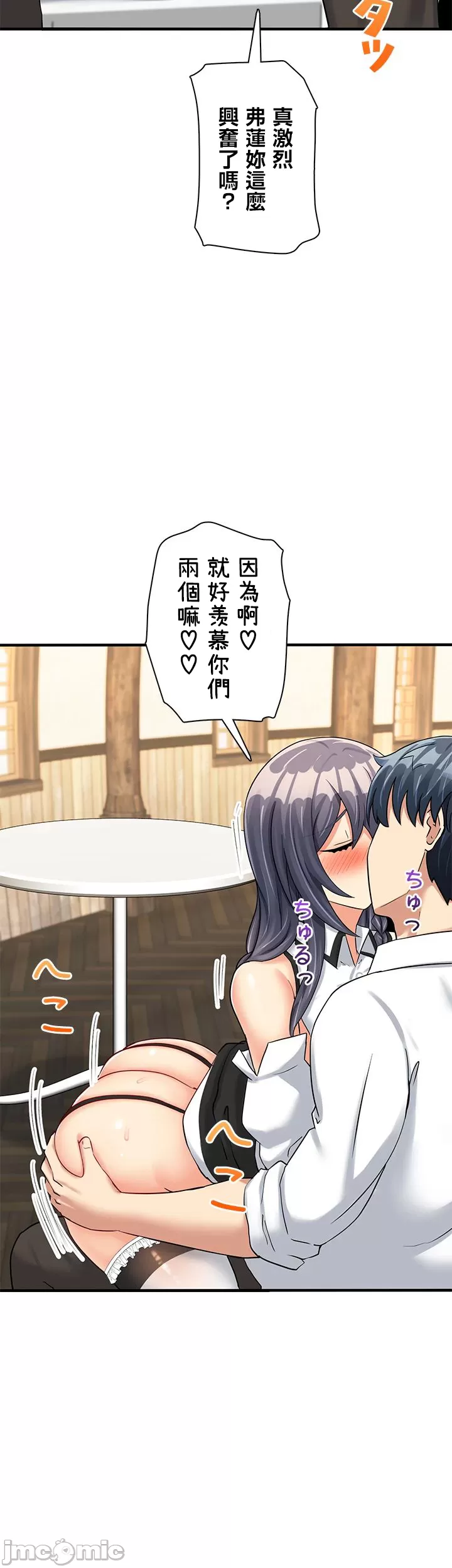 異世界母乳咖啡廳 [禁漫漢化組] [GURUM] 異世界母乳カフェ - Page 425