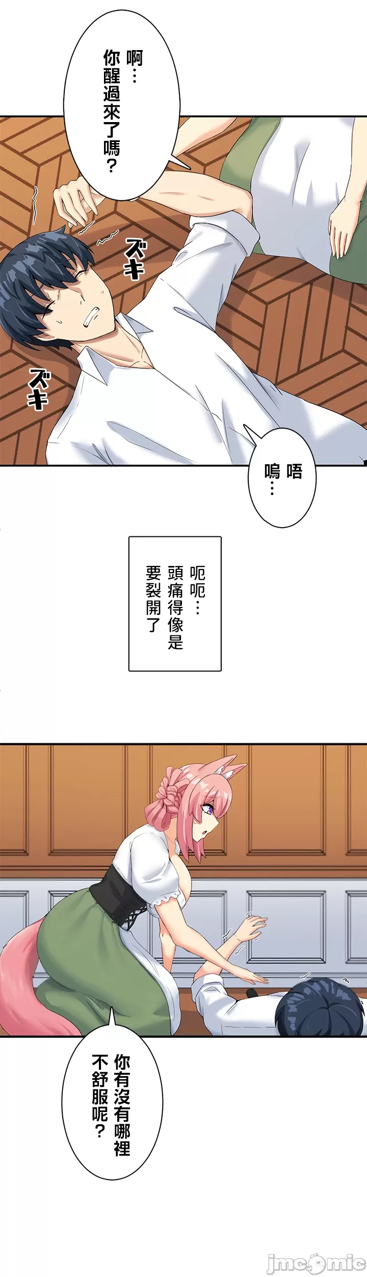 異世界母乳咖啡廳 [禁漫漢化組] [GURUM] 異世界母乳カフェ - Page 46