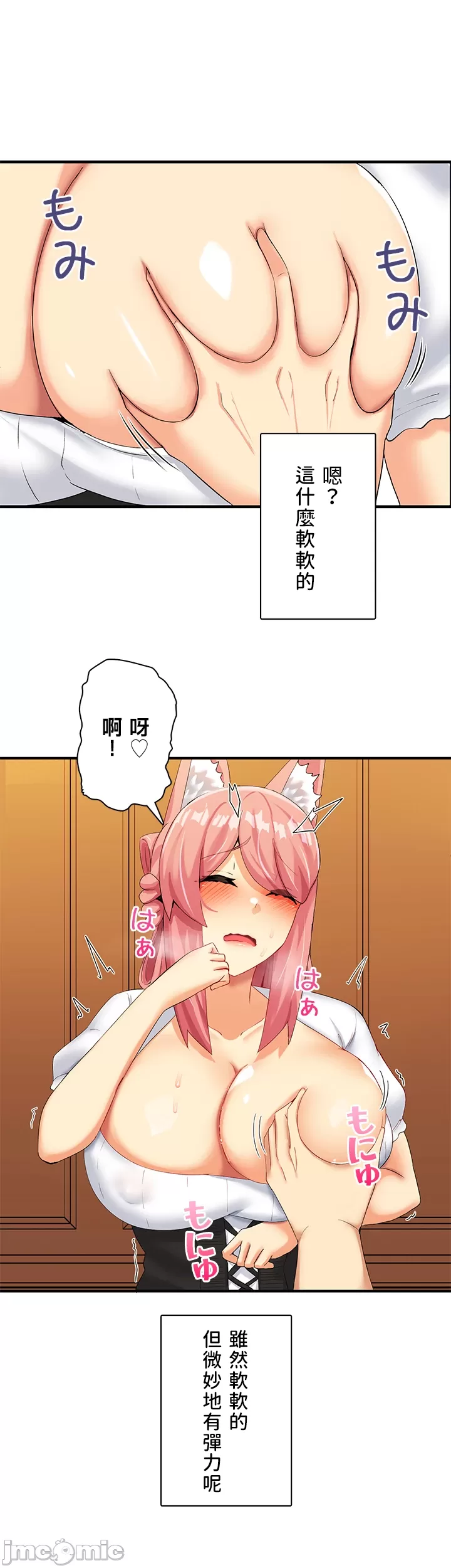 異世界母乳咖啡廳 [禁漫漢化組] [GURUM] 異世界母乳カフェ - Page 48
