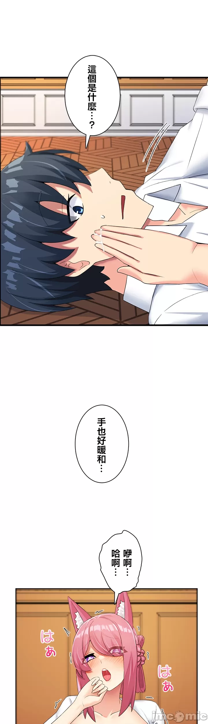 異世界母乳咖啡廳 [禁漫漢化組] [GURUM] 異世界母乳カフェ - Page 52