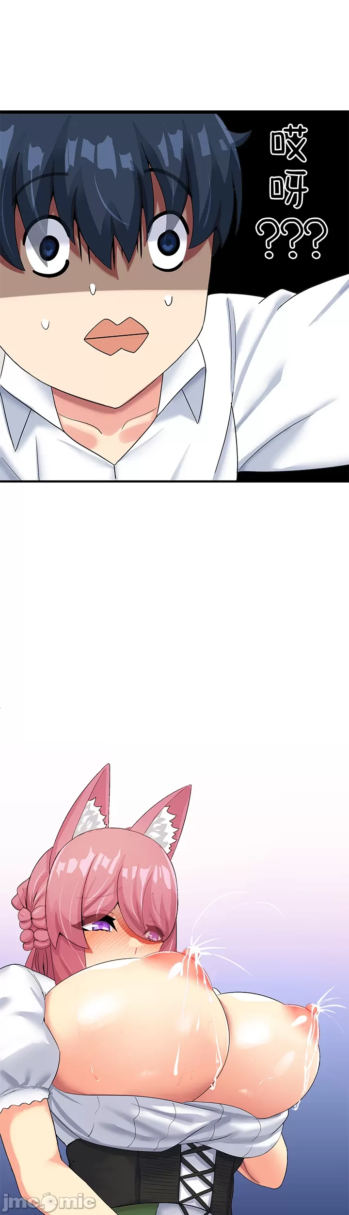 異世界母乳咖啡廳 [禁漫漢化組] [GURUM] 異世界母乳カフェ - Page 54