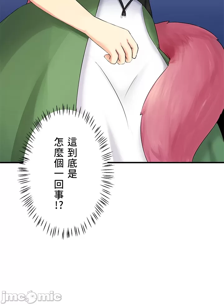 異世界母乳咖啡廳 [禁漫漢化組] [GURUM] 異世界母乳カフェ - Page 55