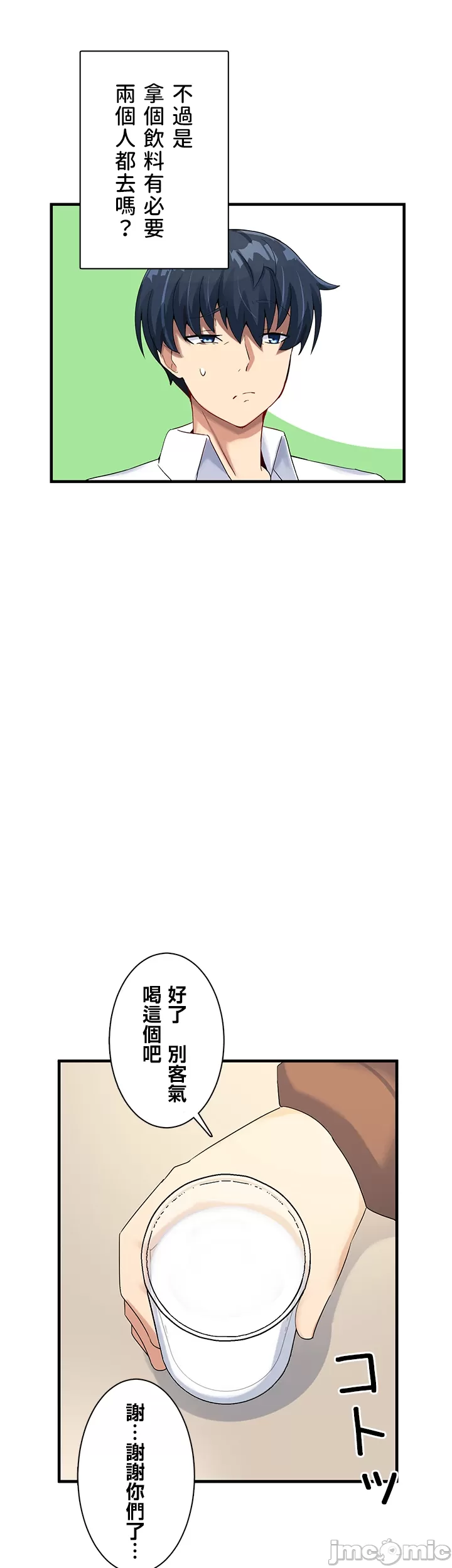 異世界母乳咖啡廳 [禁漫漢化組] [GURUM] 異世界母乳カフェ - Page 60