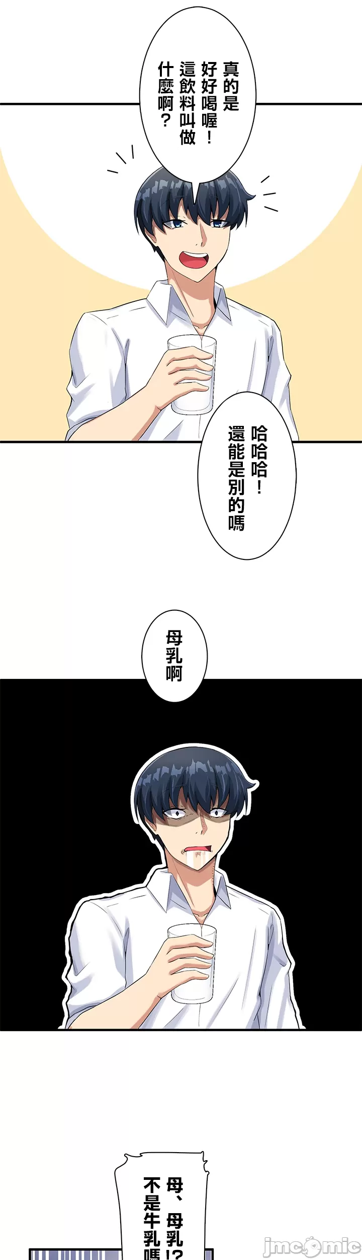 異世界母乳咖啡廳 [禁漫漢化組] [GURUM] 異世界母乳カフェ - Page 64