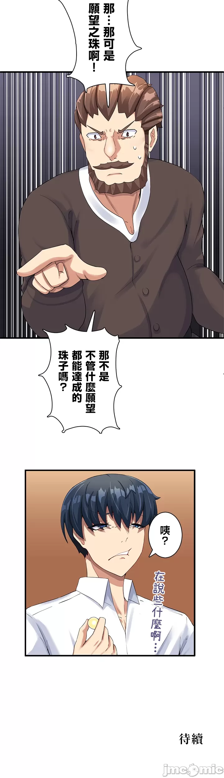 異世界母乳咖啡廳 [禁漫漢化組] [GURUM] 異世界母乳カフェ - Page 70