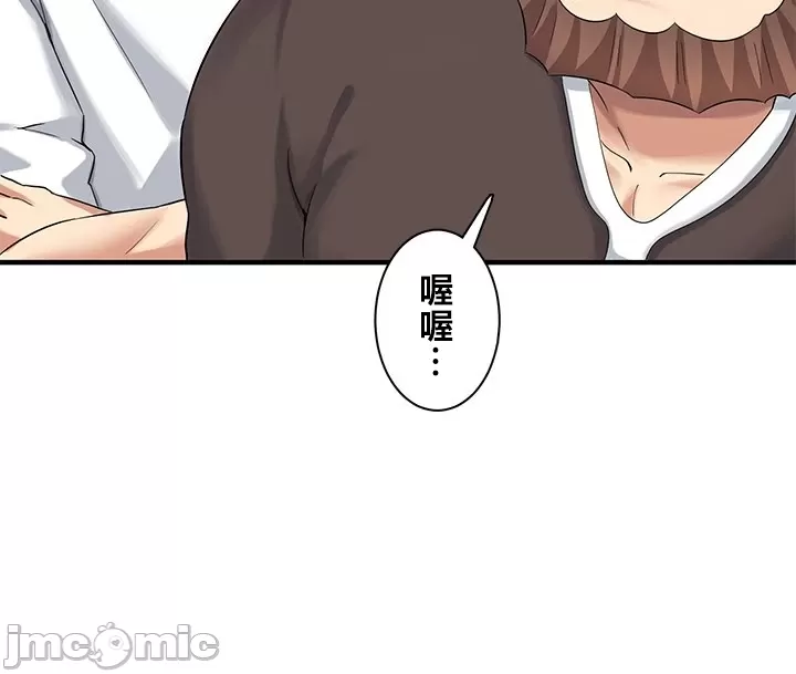 異世界母乳咖啡廳 [禁漫漢化組] [GURUM] 異世界母乳カフェ - Page 73