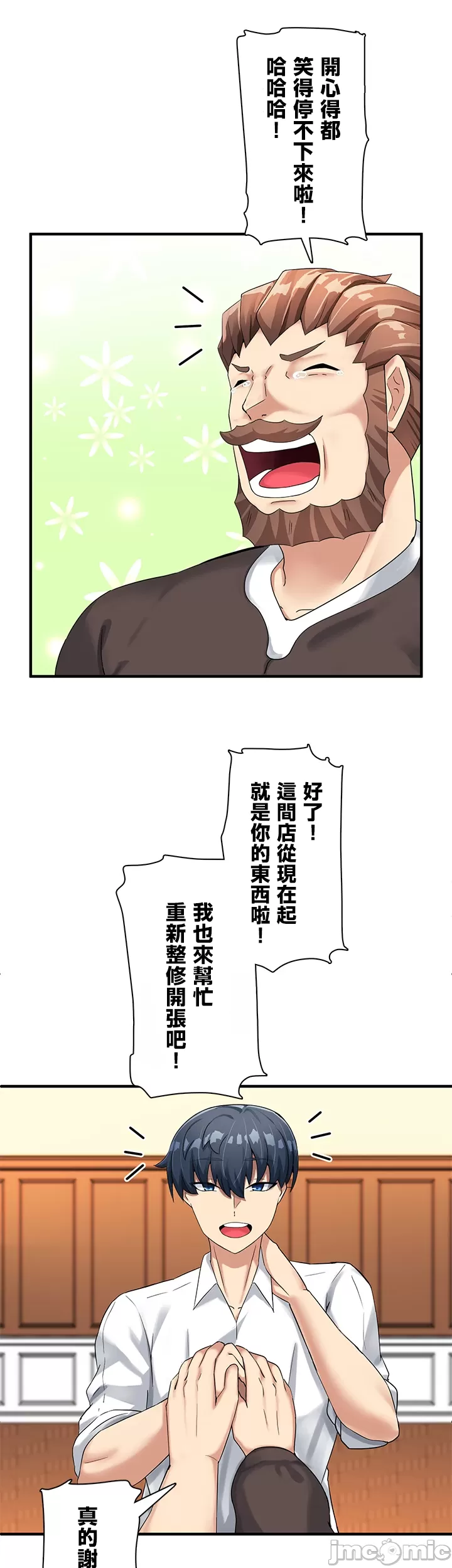 異世界母乳咖啡廳 [禁漫漢化組] [GURUM] 異世界母乳カフェ - Page 75