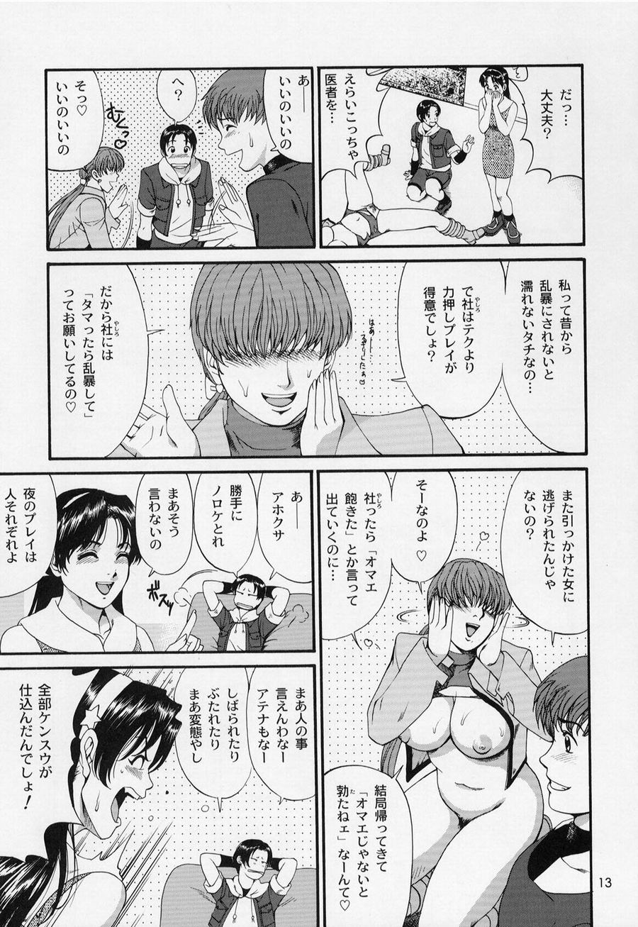 The Athena & Friends 2002 - Page 13