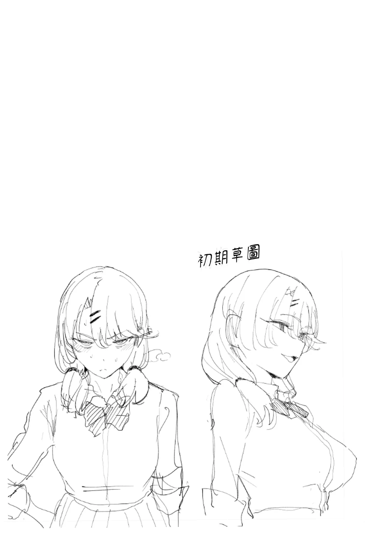 入り浸りギャルにま〇こ使わせて貰う話1-4 - Page 109