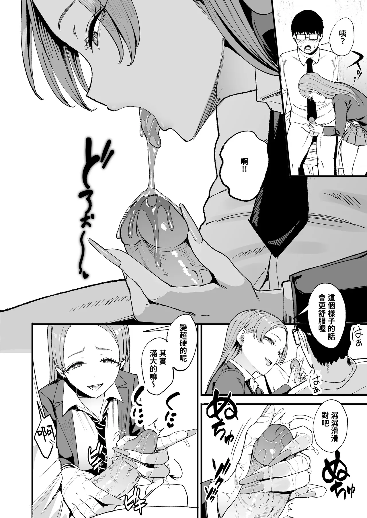 入り浸りギャルにま〇こ使わせて貰う話1-4 - Page 126
