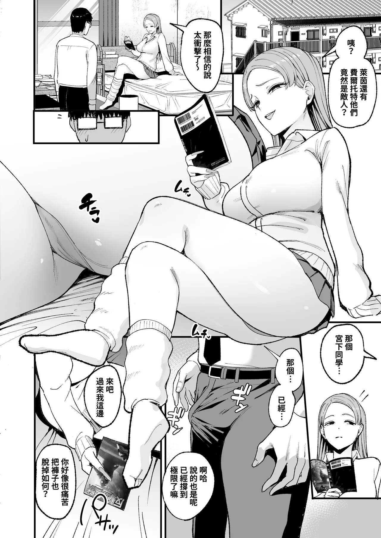 入り浸りギャルにま〇こ使わせて貰う話1-4 - Page 140