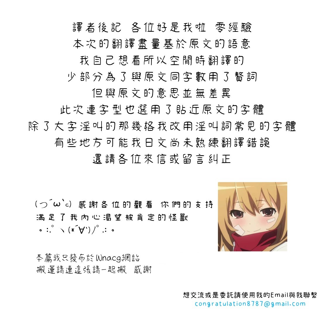 入り浸りギャルにま〇こ使わせて貰う話1-4 - Page 177