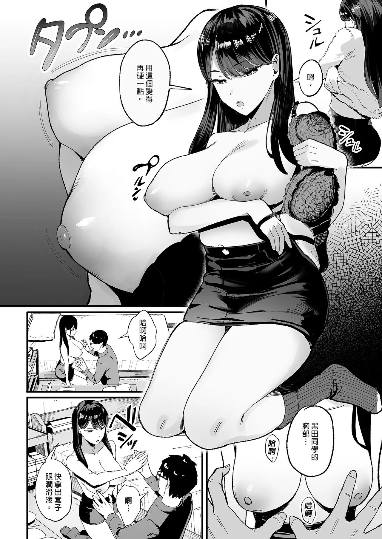 入り浸りギャルにま〇こ使わせて貰う話1-4 - Page 39