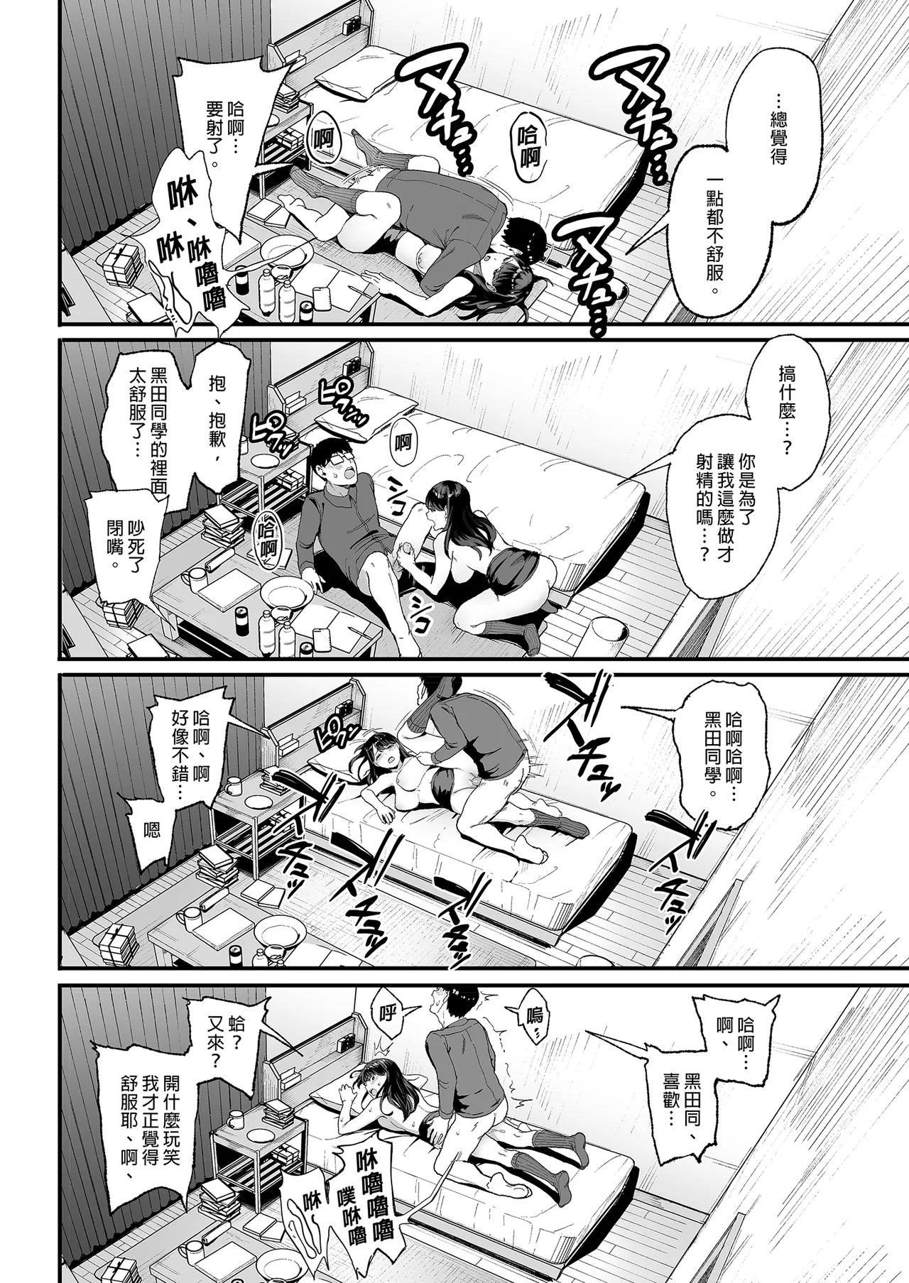 入り浸りギャルにま〇こ使わせて貰う話1-4 - Page 47