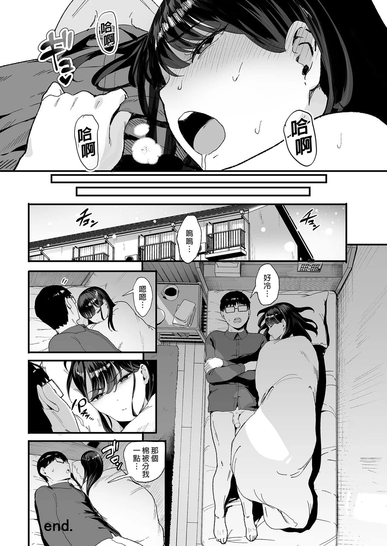 入り浸りギャルにま〇こ使わせて貰う話1-4 - Page 61