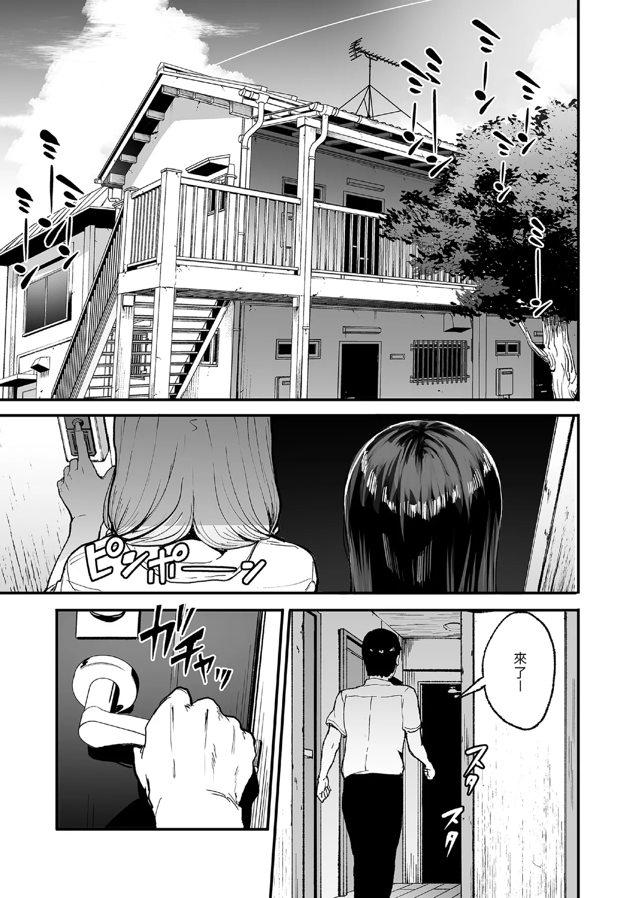 入り浸りギャルにま〇こ使わせて貰う話1-4 - Page 71