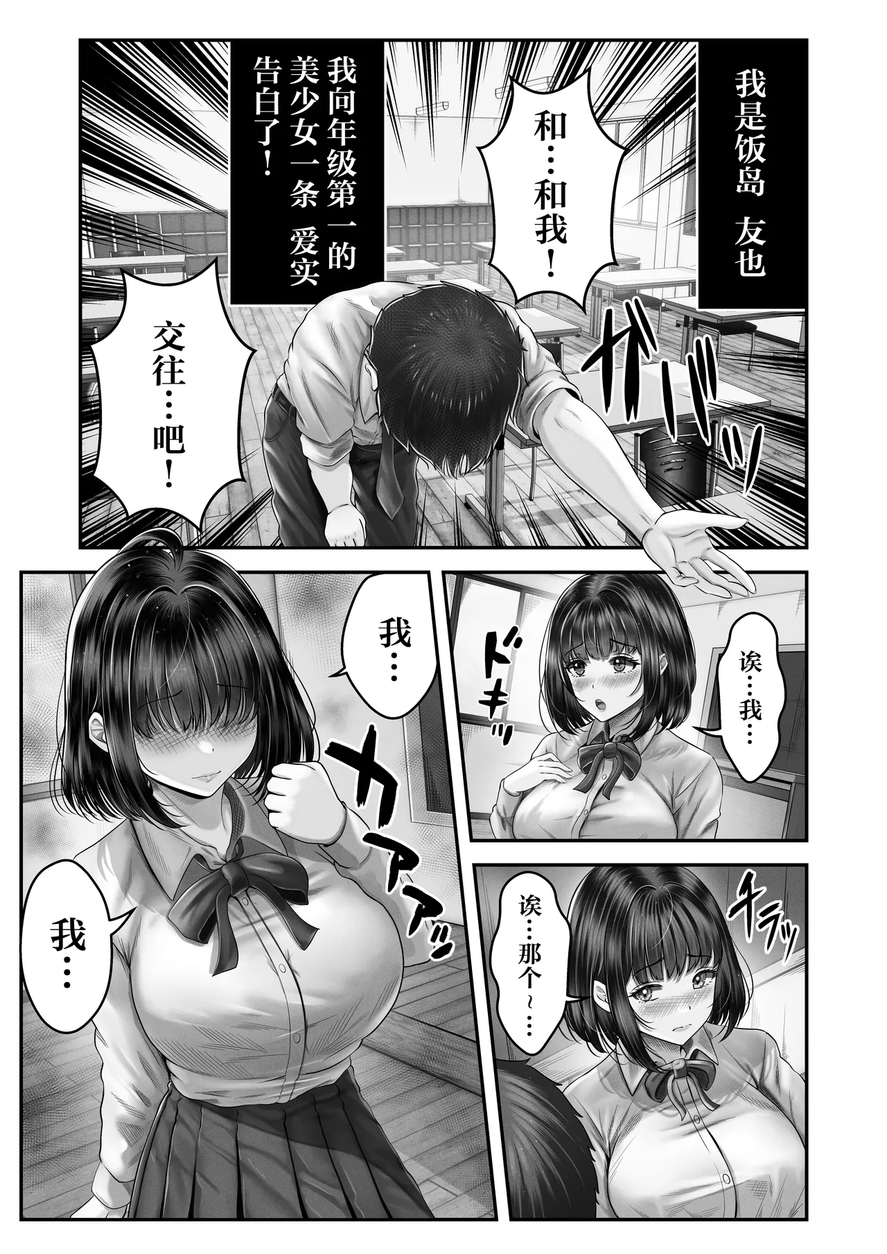 その年の離れた黒髪姉妹とお〇こする話｜和年龄相差悬殊的黑发姐妹一起性交的故事1-2 - Page 2