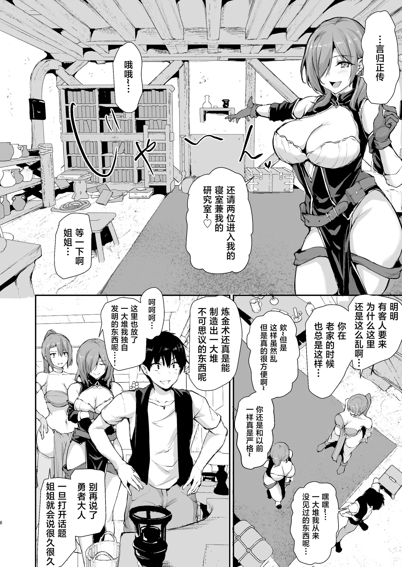 Preview page 7