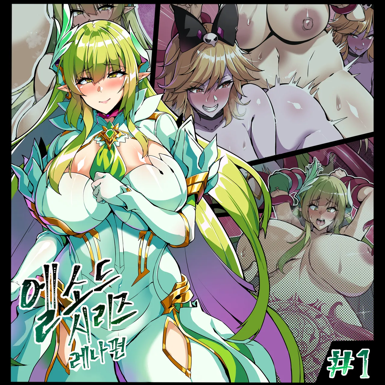 艾尔之光系列 <1#蕾娜 逐日者 > (Elsword)【Chinese】【中文翻译】 - Page 1