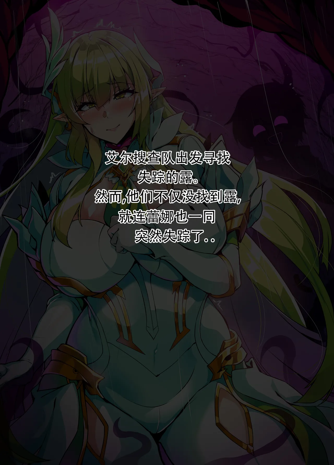 艾尔之光系列 <1#蕾娜 逐日者 > (Elsword)【Chinese】【中文翻译】 - Page 2