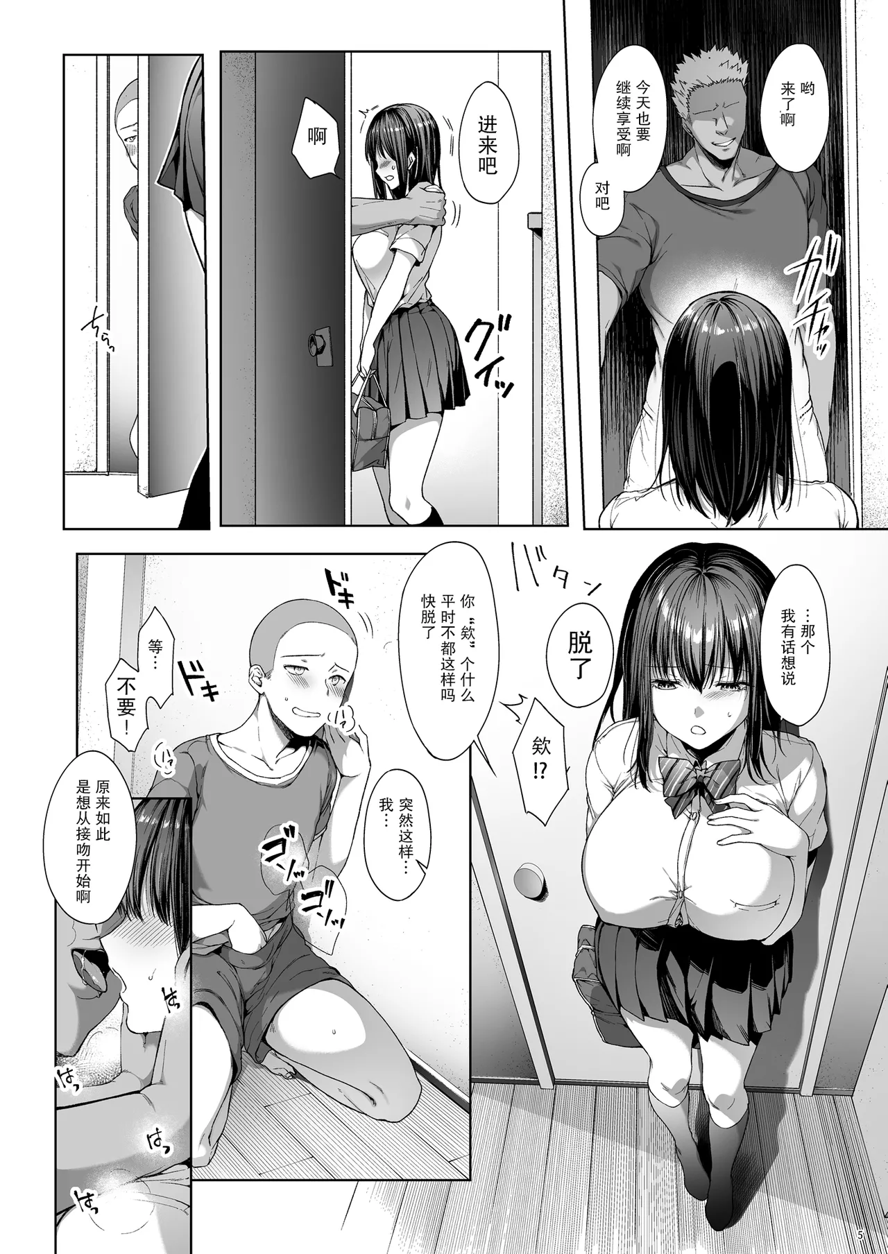 弟の身代わりになった姉｜代替弟弟受罰的姊姊1-2 - Page 45