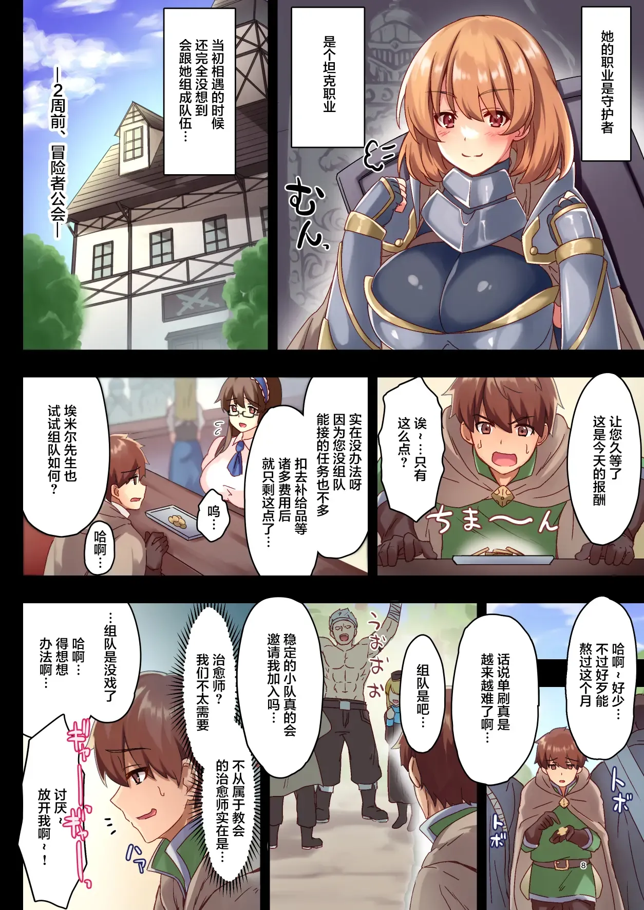 Preview page 8