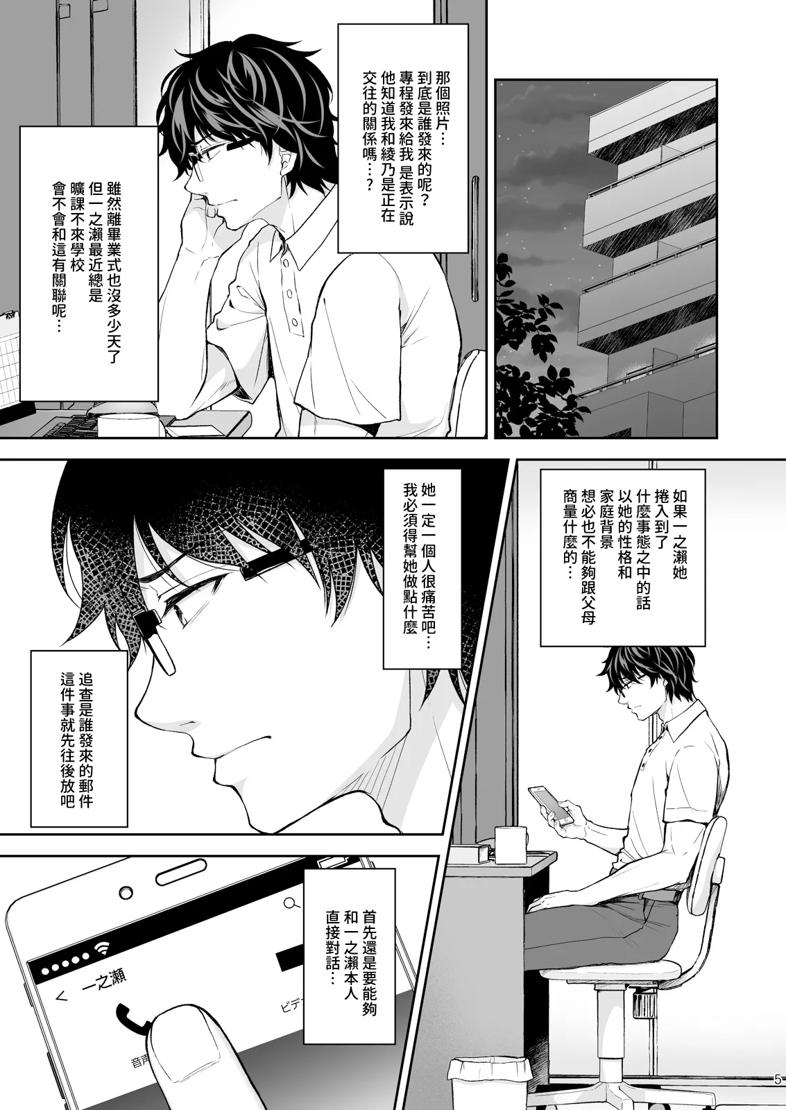 淫溺の令嬢 1-8 番外 - Page 33