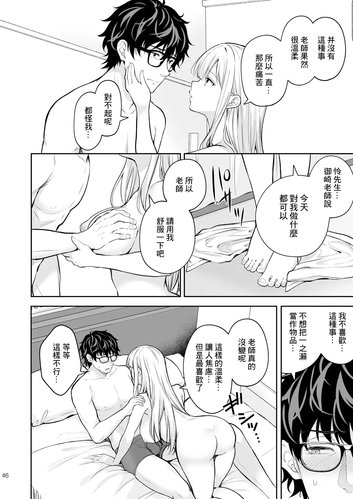 淫溺の令嬢 1-8 番外 - Page 418