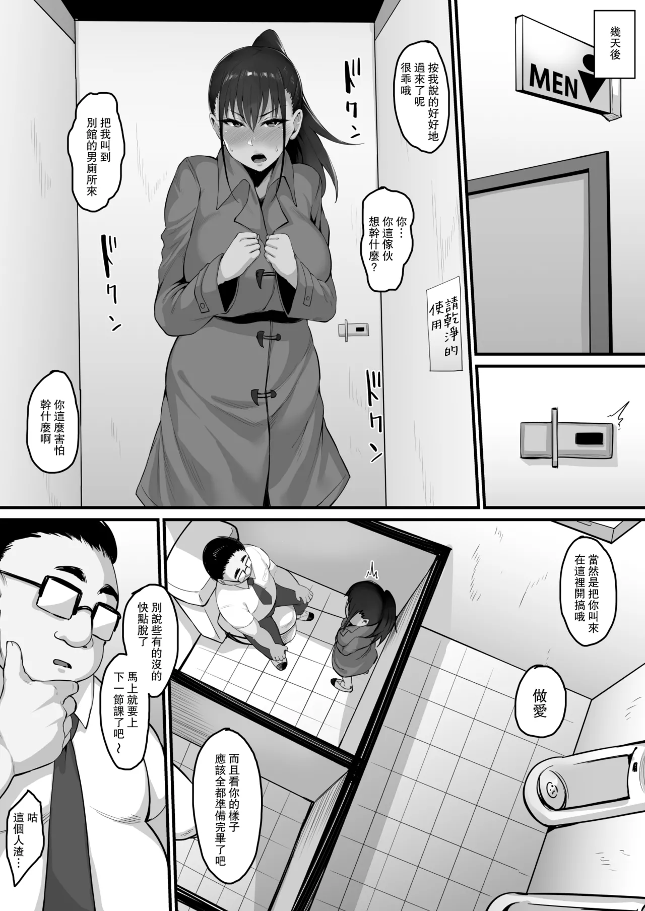 そして、彼女は僕のものになった・・・。1~2 - Page 27