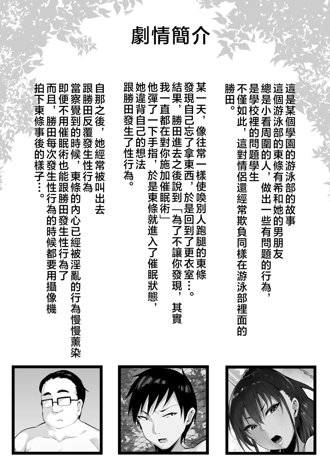 そして、彼女は僕のものになった・・・。1~2 - Page 51