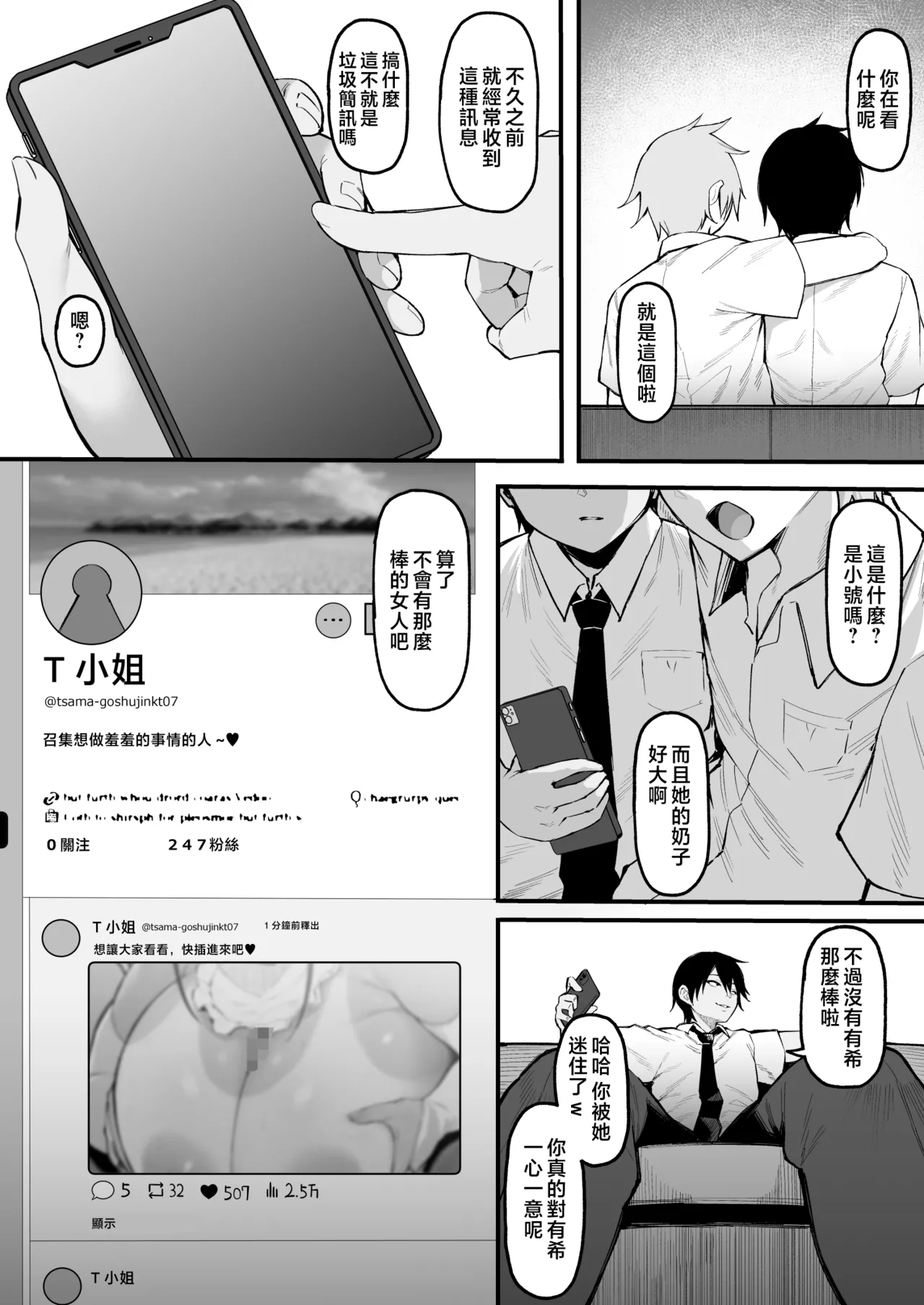 そして、彼女は僕のものになった・・・。1~2 - Page 62