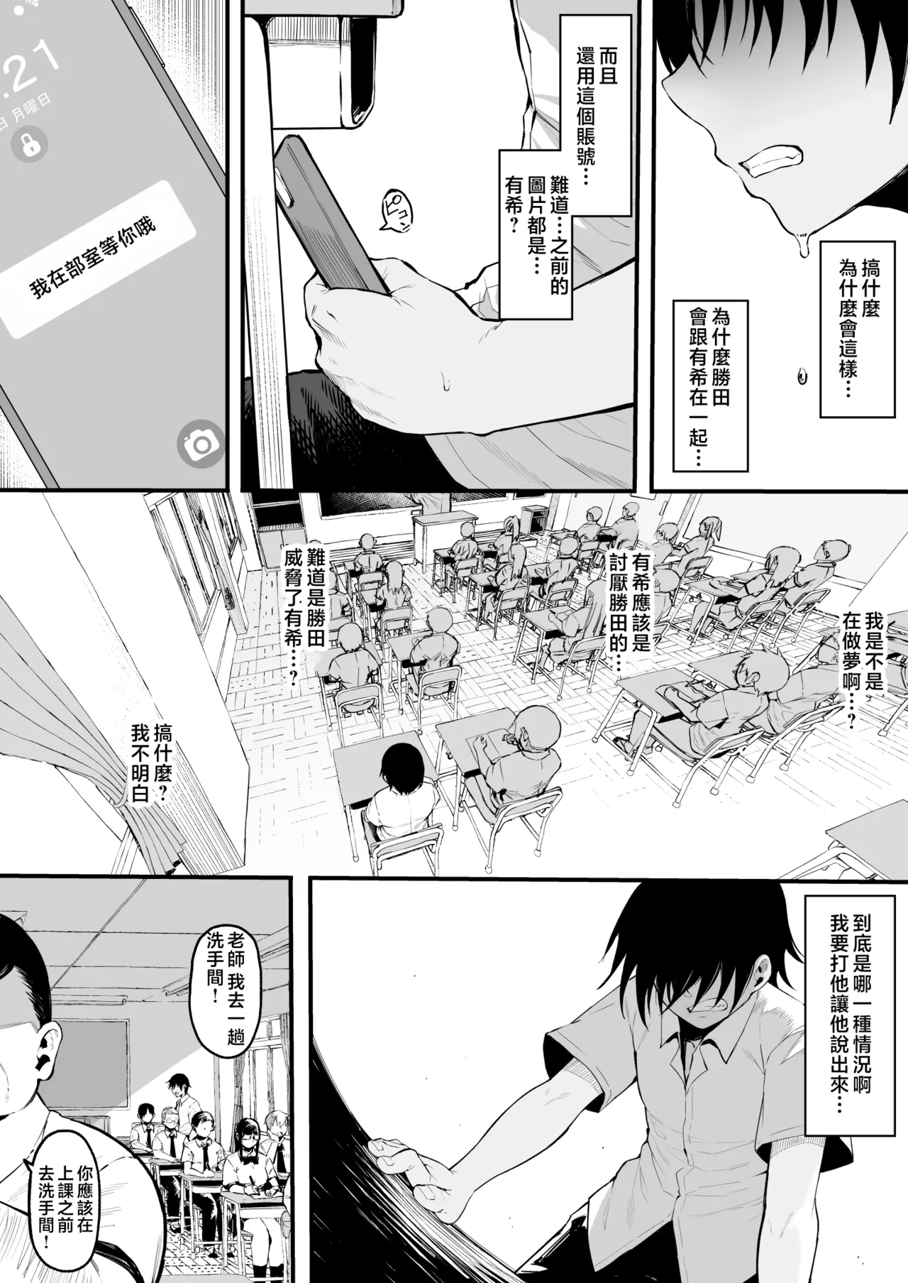 そして、彼女は僕のものになった・・・。1~2 - Page 78