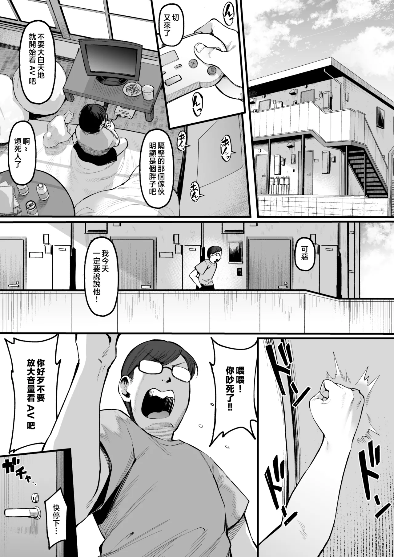 そして、彼女は僕のものになった・・・。1~2 - Page 97