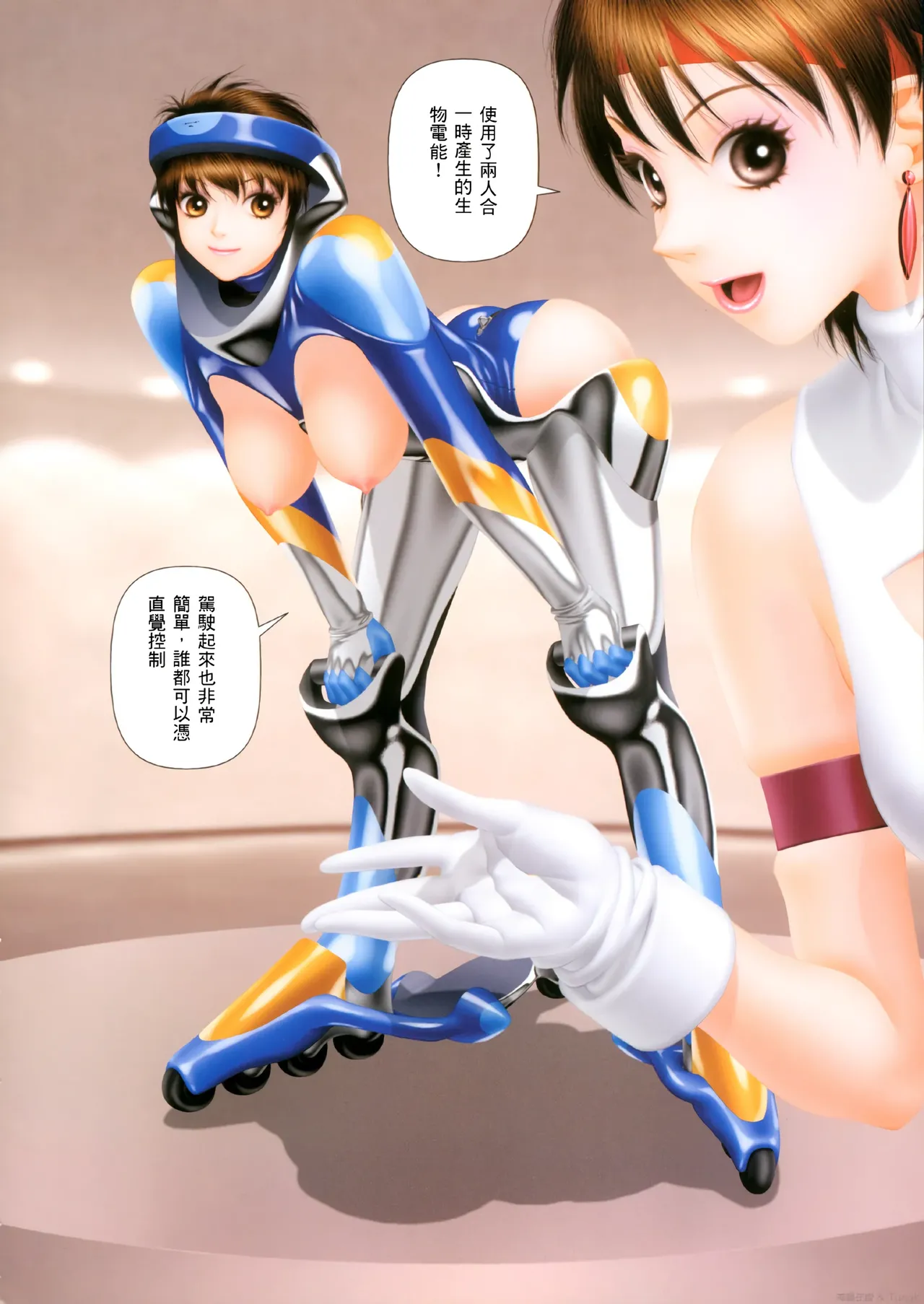 YuiShop 1-4 - Page 364