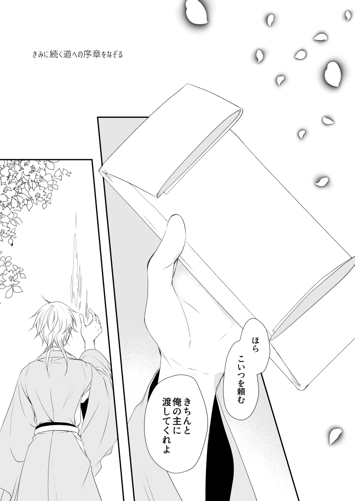 Hanachirusato - Page 30