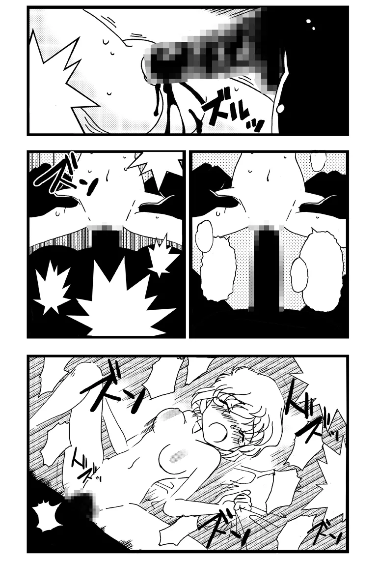 Slut Princess - Page 20