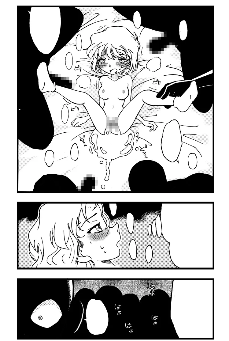 Slut Princess - Page 22