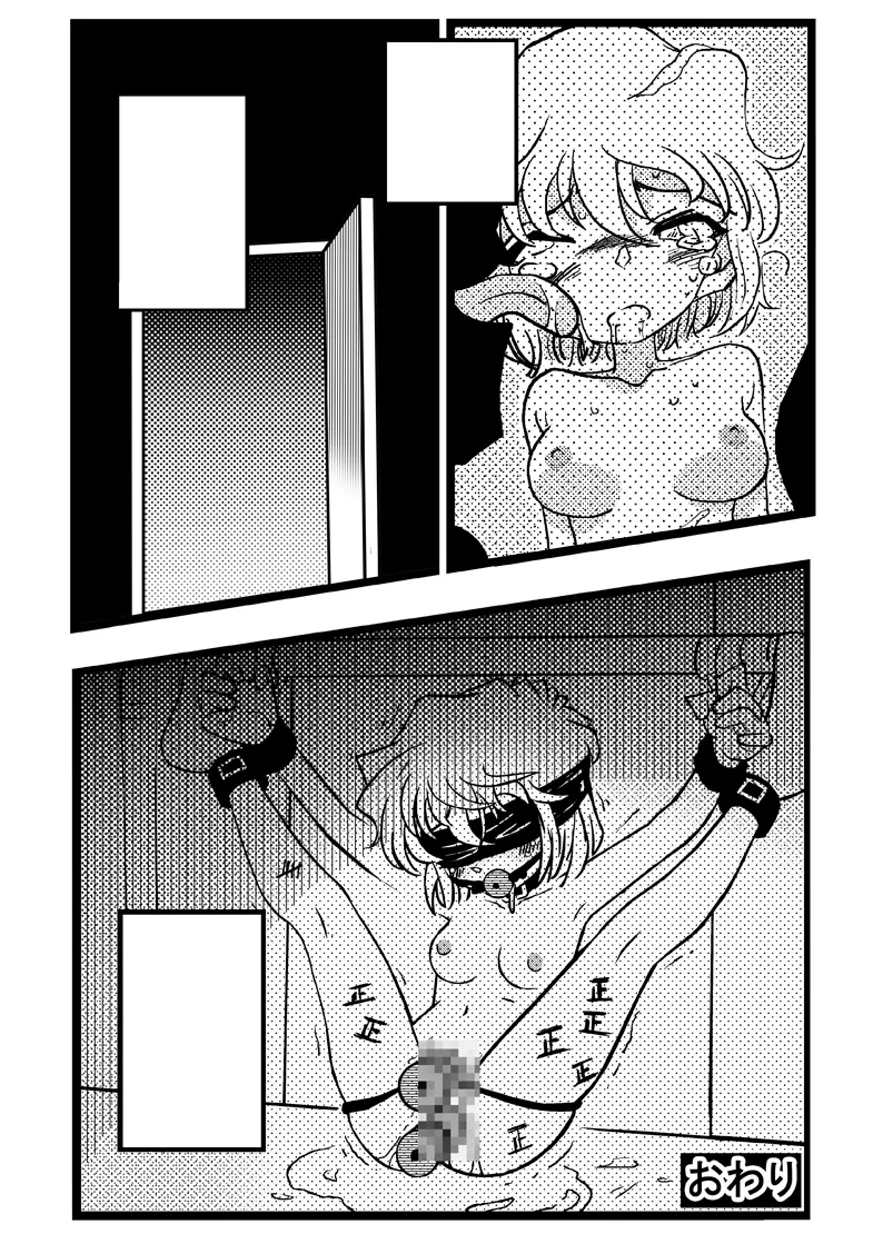 Slut Princess - Page 27