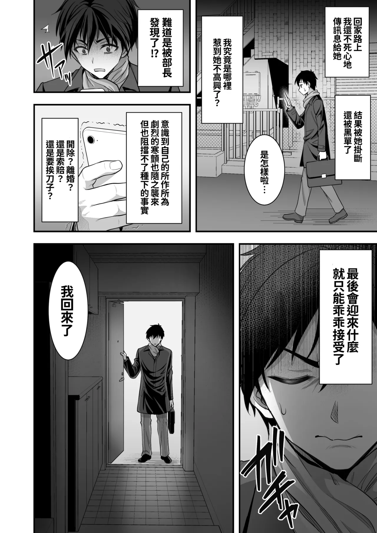 年上妻の柔らかな鳥籠～俺が上司の妻と浮気しても掌の上～.1.1v - Page 28