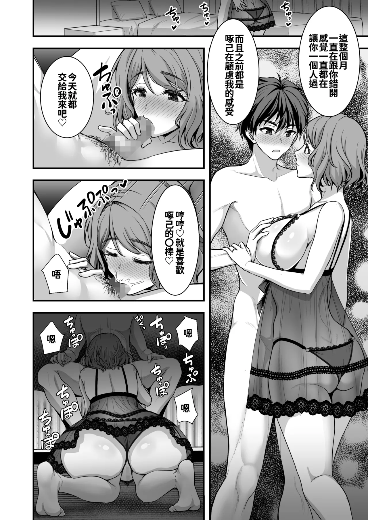 年上妻の柔らかな鳥籠～俺が上司の妻と浮気しても掌の上～.1.1v - Page 31