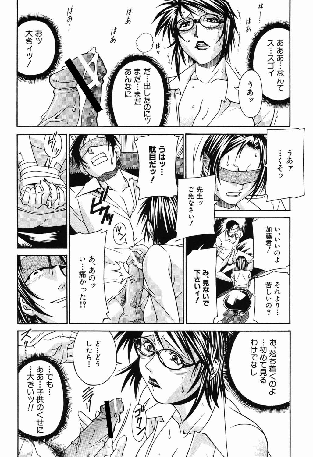 Waifu - Page 149