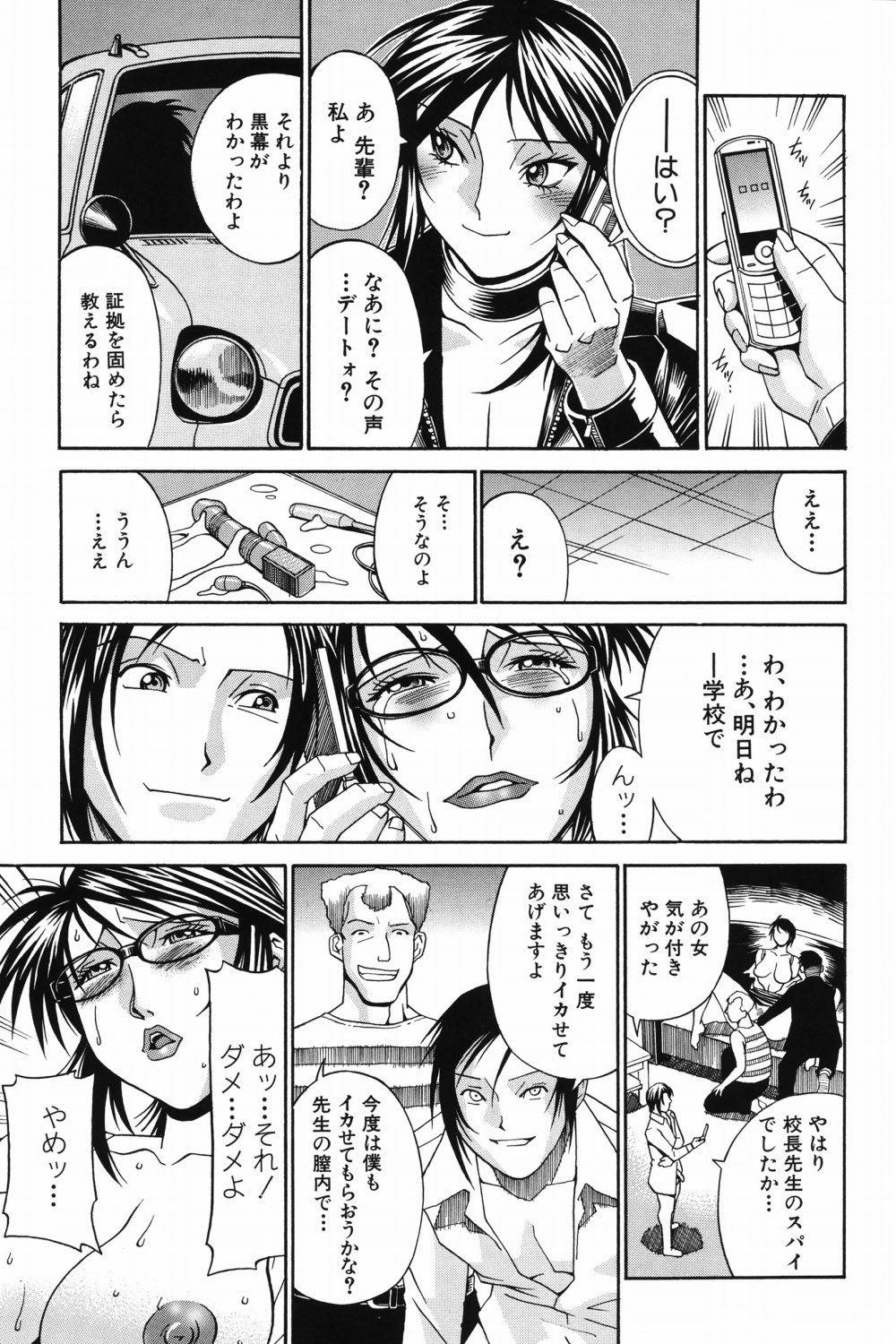 Waifu - Page 160