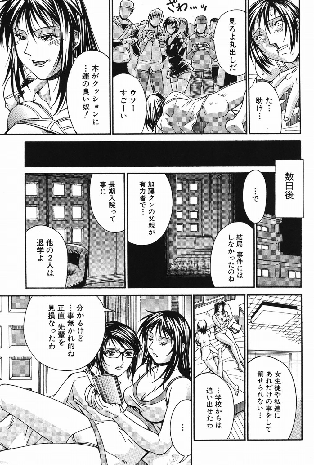 Waifu - Page 180